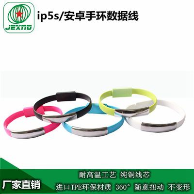 鍵星諾電子科技 手環數據線與多型號手機數據線高清細節解析