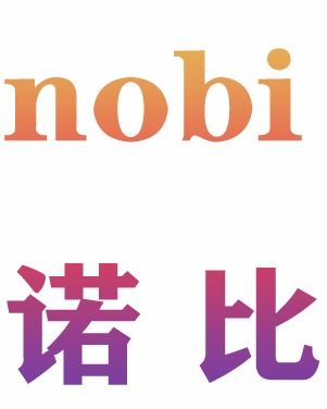 深圳諾比電子科技 創(chuàng)新驅動，智造未來