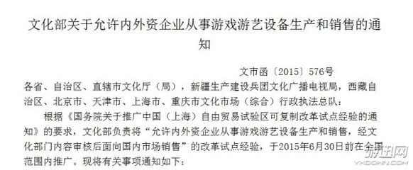 游戲主機(jī)全面解禁 文化部推動全國推廣，游戲產(chǎn)業(yè)迎來新機(jī)遇