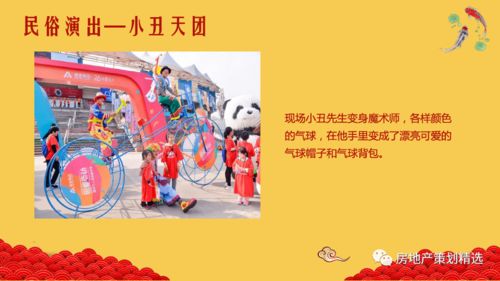 “國風雅韻·家和春滿”——2021地產(chǎn)新春民俗文化節(jié)活動策劃方案