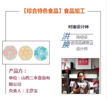 陽泉市2018年文化產(chǎn)品創(chuàng)意設(shè)計大賽 創(chuàng)意盛宴，共繪文化新篇