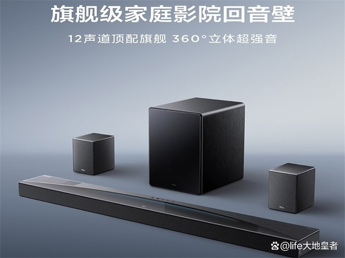 愛聽音樂人的選擇 TCL回音壁音響?yīng)毩⒅氐鸵艏彝ビ霸弘娨曀{(lán)牙音箱