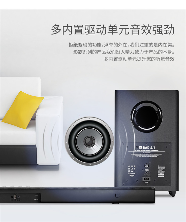 JBL BAR2.1 回音壁評(píng)測 家庭影音升級(jí)的明智之選
